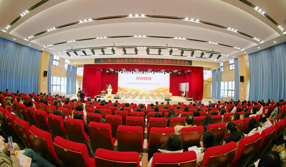 长三角六城区教育联盟第36届青年教师会课活动在我区圆满举行