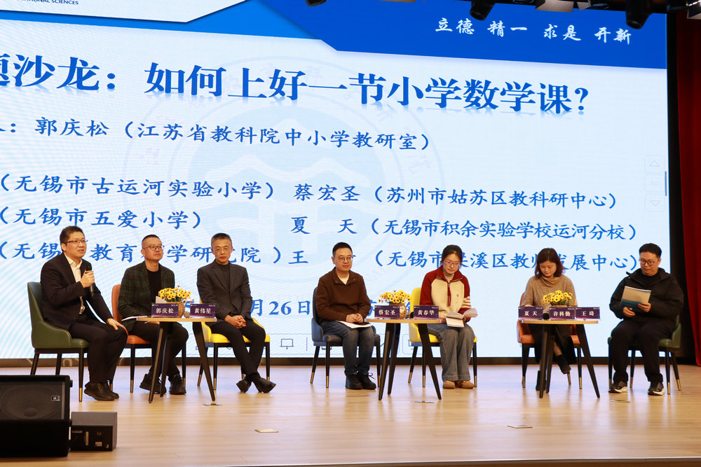 智能时代如何上好一节课？这场省级高质量研讨，梁溪给出答案