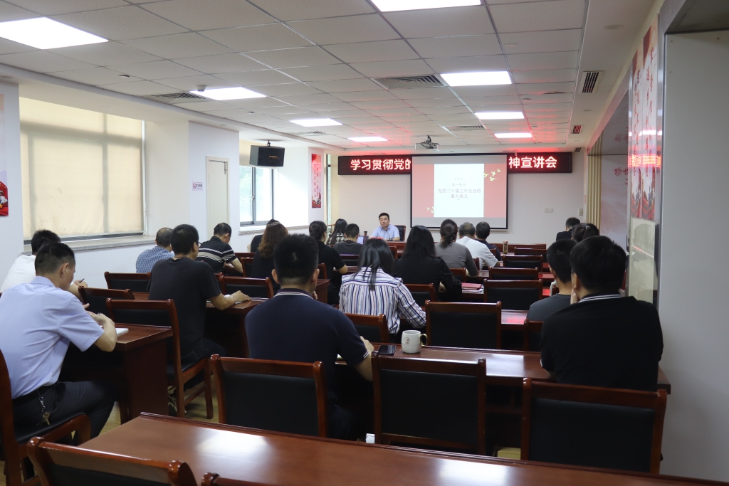 梁溪区退役军人事务局召开学习贯彻党的二十届三中全会精神专题宣讲会